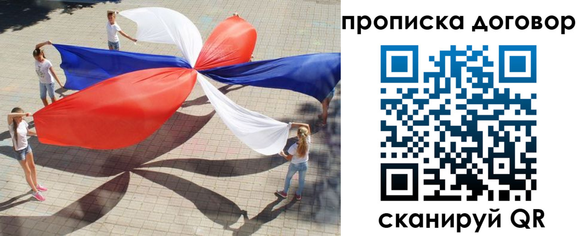 прописка для военкомата в Горняке