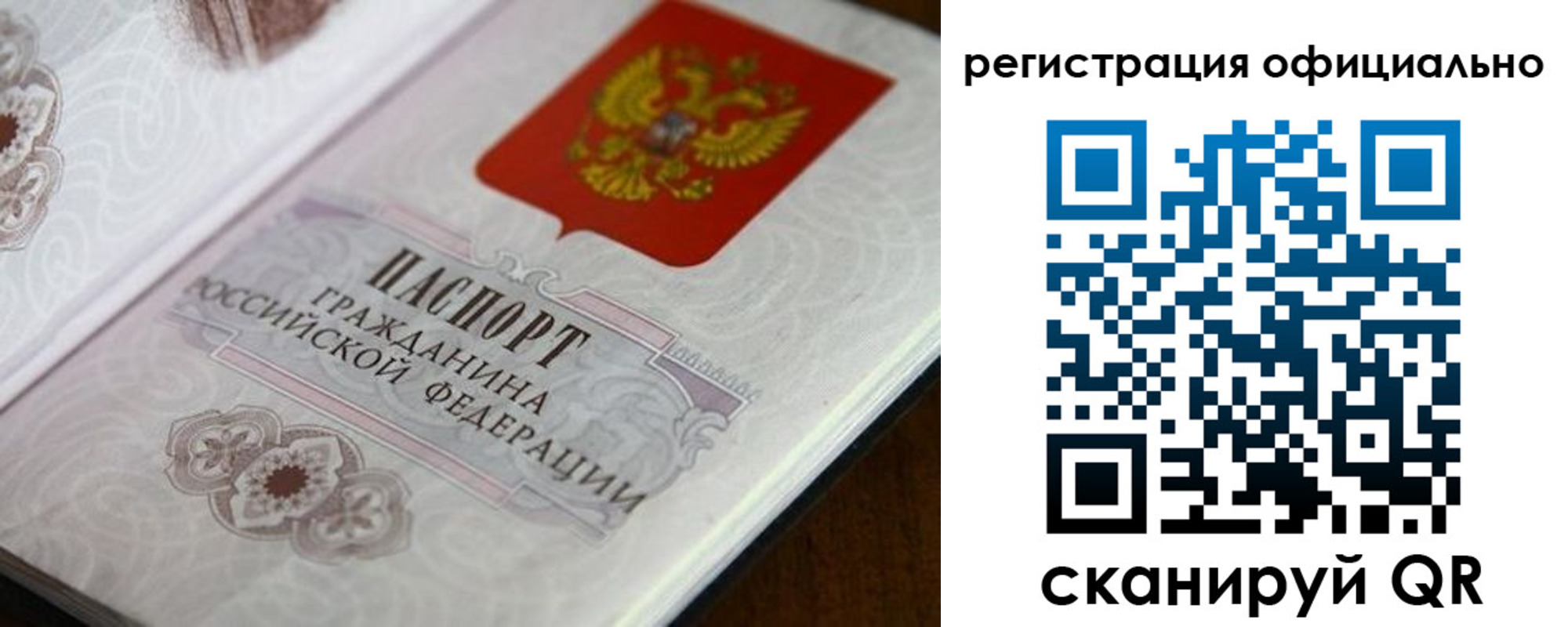 прописка ребенка в Горняке