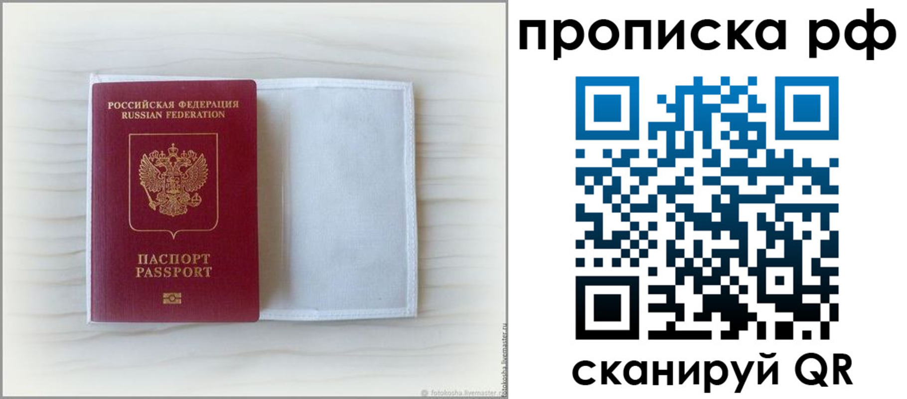 где прописаться в Горняке