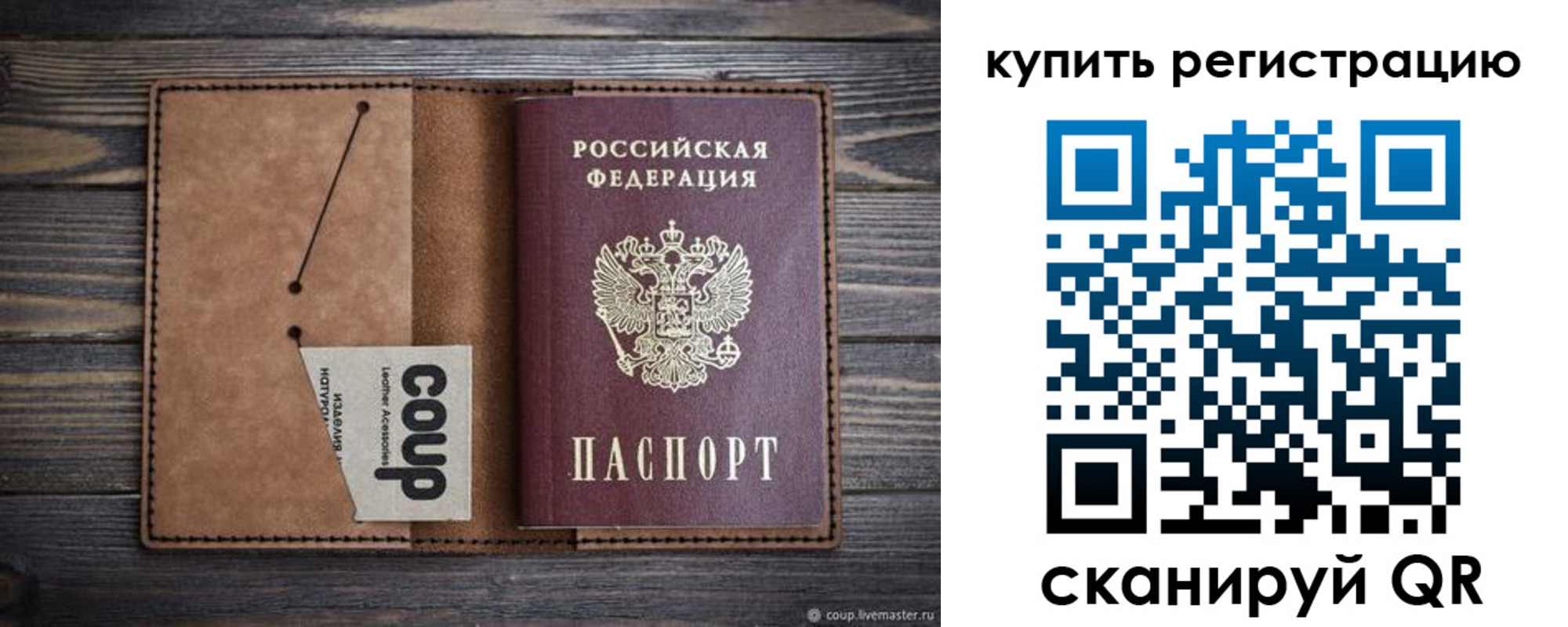 регистрация для дет. сада в Горняке