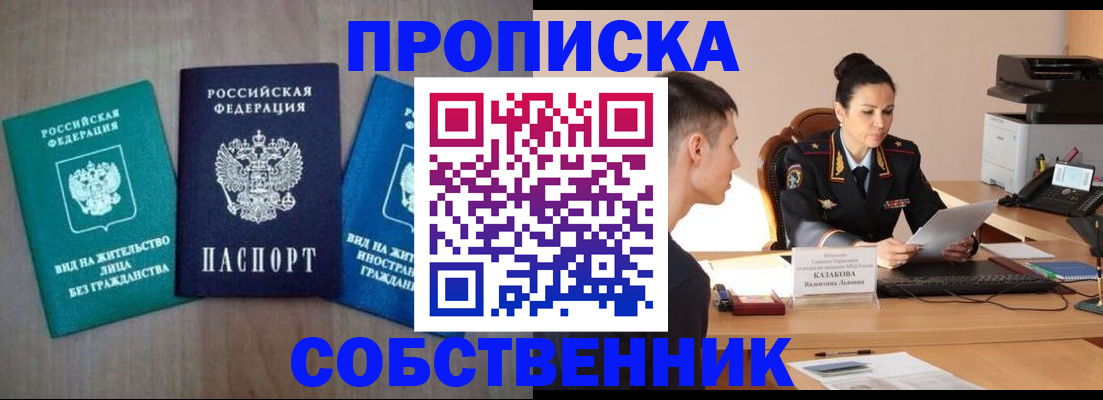 регистрация для школы в Горняке