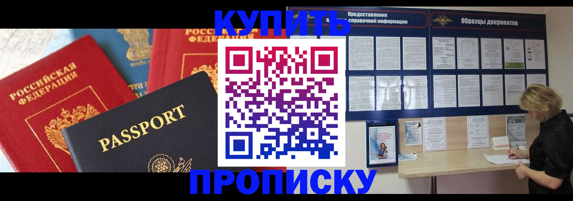 где прописаться в Горняке