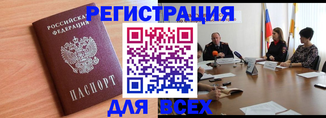 прописка в квартире в Горняке